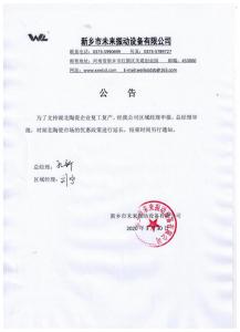 疫情尚未結(jié)束，生活依然前行，盡一份綿薄之力....