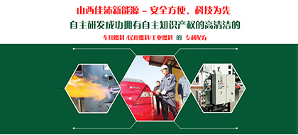 從事植物油無(wú)醇燃料行業(yè)不是買(mǎi)設(shè)備和配方